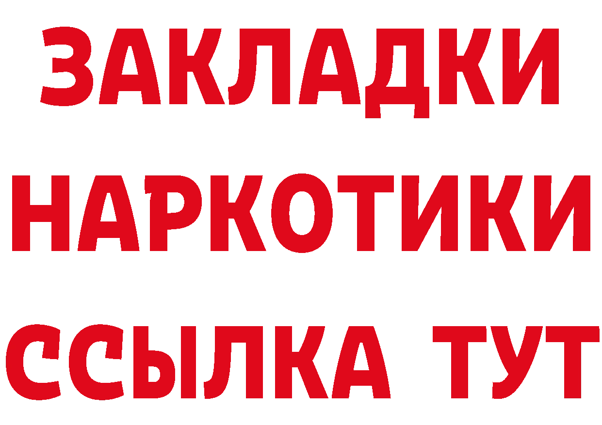 БУТИРАТ оксибутират как войти маркетплейс блэк спрут Поронайск